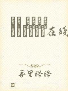 パコ すくすくみずきちゃん在线观看