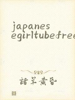 japanesegirltubefreexxxxhd