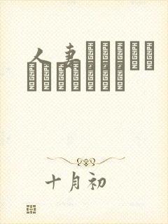 人妻ヘルバイフェクトおーさん