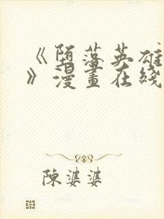 《堕落英雄龙宙》漫画在线观看封面