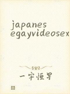 japanesegayvideosex