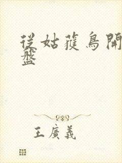 从姑获鸟开始网盘