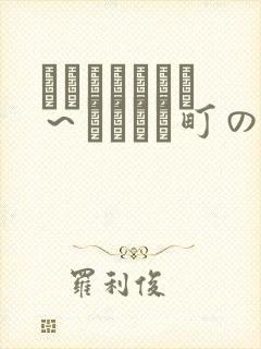 フォレスティア～ちいさな町の牧场ライフ～