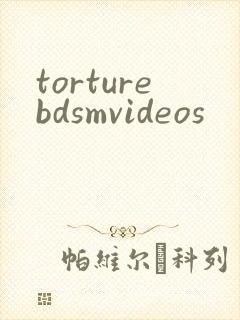 torturebdsmvideos