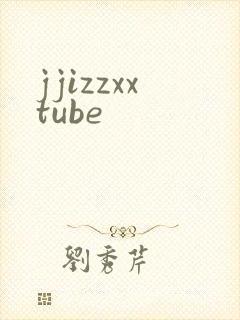 jjizzxxtube封面