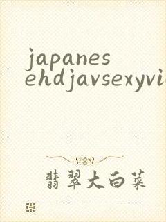 japanesehdjavsexyvideos