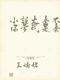 小说大秦不装了你爹我是秦始皇最新章节