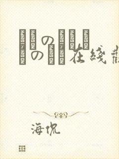 そらのいろ,みずのいろ在线观看封面