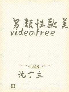 另类性欧美喷潮videofree