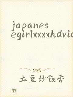 japanesegirlxxxxhdvideo