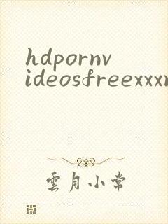 hdpornvideosfreexxxmovies封面