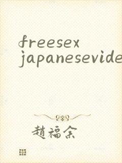freesexjapanesevideos
