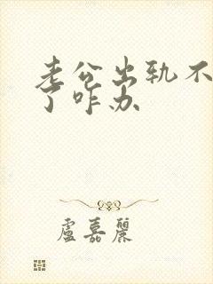 老公出轨不理我了咋办