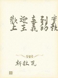 欢迎来到实力至上主义的教室第三季