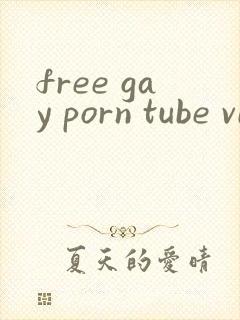 free gay porn tube videos封面