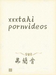 xxxtahipornvideos封面