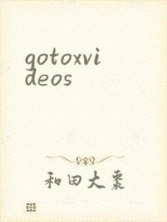 gotoxvideos封面