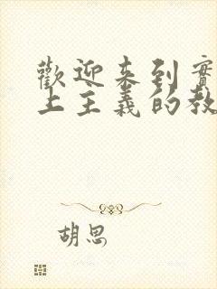 欢迎来到实力至上主义的教室3季