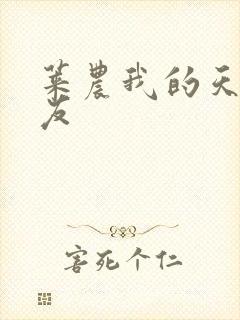 莱农我的天才女友