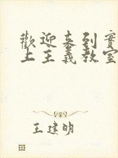 欢迎来到实力至上主义教室 小说