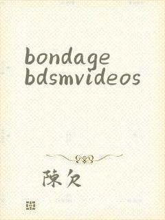 bondagebdsmvideos