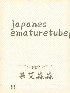 japanesematuretubeporn封面