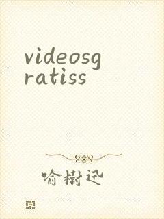 videosgratiss封面
