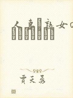 人妻と熟女のセックスビデオト