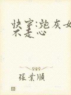 快穿:炮灰女配不走心