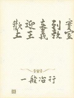 欢迎来到实力至上主义教室第二季动漫