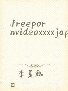 freepornvideoxxxxjapan
