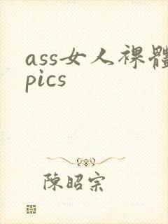 ass女人裸体pics