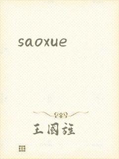 saoxue