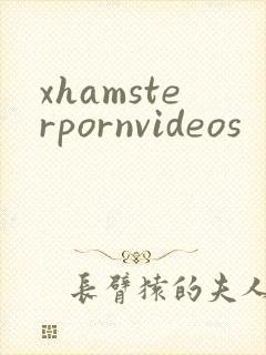 xhamsterpornvideos封面