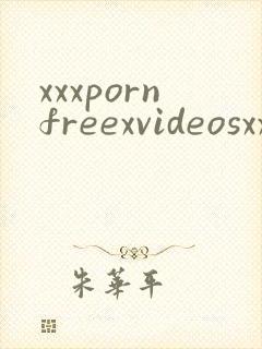xxxpornfreexvideosxxx封面