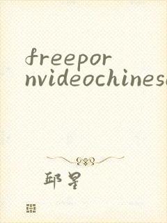 freepornvideochinesesex