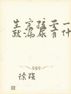 生完孩子一咳嗽就漏尿有什么办法治疗