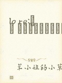 lo re:パコ すくすくみずきちゃん在线观看