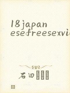 18japanesefreesexvideos