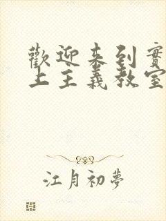 欢迎来到实力至上主义教室同人文