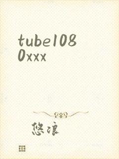 tube1080xxx封面
