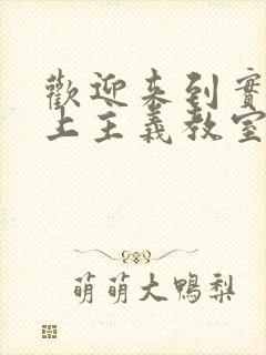 欢迎来到实力至上主义教室小说在哪看