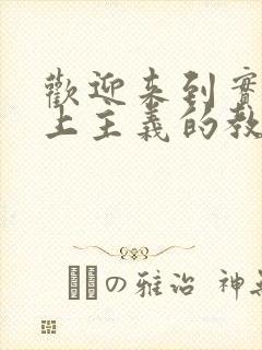 欢迎来到实力至上主义的教室小说下载