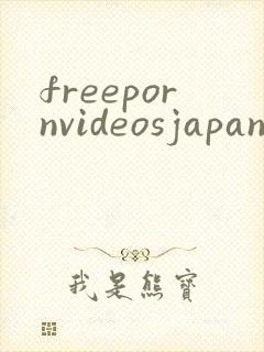 freepornvideosjapaneese