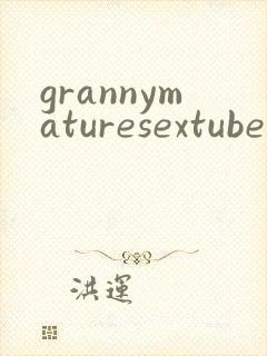 grannymaturesextube封面