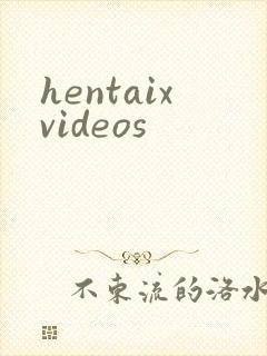 hentaixvideos封面