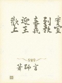 欢迎来到实力至上主义教室小说免费封面