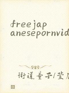 freejapanesepornvideos