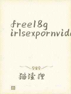 free18girlsexpornvideos封面