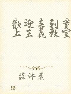 欢迎来到实力至上主义教室小说在线观看封面